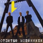 Обложка трека Девушки (Девушки бывают разные)