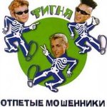 Обложка трека Му-Му