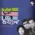 Sraboner Megh - Arif