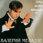 Обложка трека Старый год