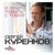 Не грусти - Сергей Куренков
