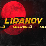 Обложка трека Морфей