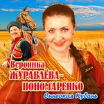 Обложка трека Ревную
