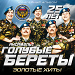 Обложка трека Разве это было зря