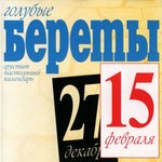 Обложка трека Медсёстрам