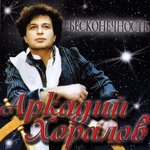 Обложка трека Воскресенье