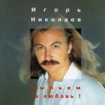 Обложка трека Приглашаю тебя