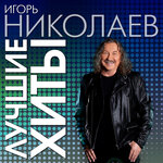Обложка трека Синий Ветер - Белый Лён