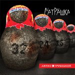 Обложка трека Танк