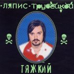 Обложка трека Спорт прошёл