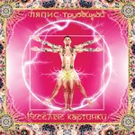 Обложка трека Африка
