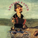 Обложка трека Цыки-цык