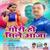 Ghume Khatir Gayle Yaraba - Naval Pandey