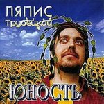 Обложка трека Карусели-мельницы
