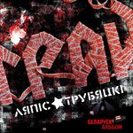 Обложка трека Месяц