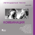 Обложка трека Бухгалтер,милый мой БуХгалтер.