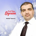 Обложка трека Sa3di ziyane liyoum