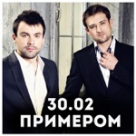 Обложка трека Ведь я мечтаю о том, что и ты тоже, чтобы журавль в руках,а клинок в ножнах, Иметь дочурку и сына к 30 примерно и быть не просто отцом ,а быть Примеро