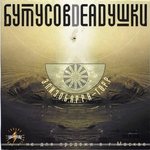 Обложка трека Элизобарра-торр