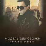 Обложка трека Фея