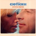 Обложка трека Маршрутка