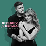 Обложка трека Первый раз