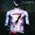 Albtraum - Enrique Iglesias