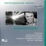 Обложка трека Ледяное сердце
