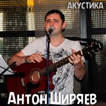 Обложка трека Синяя яма (Original Mix)