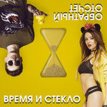 Обложка трека Back2Leto
