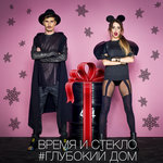 Обложка трека Опасно 220