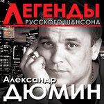 Обложка трека Волчица