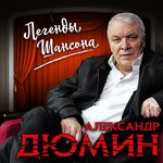 Обложка трека Шальная