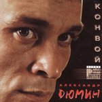Обложка трека В гости