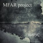 Обложка трека Вирус