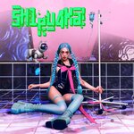 Обложка трека sH1pu4Ka!