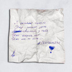 Обложка трека #Гештальты