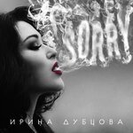 Обложка трека 29.10