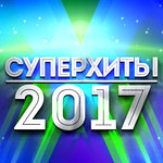 Обложка трека Примета