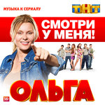 Обложка трека Я не забуду тебя (Сибирские морозы)