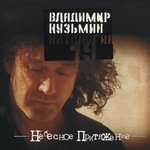 Обложка трека Эй красотка