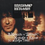 Обложка трека Лёд слёзы льёт