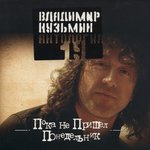 Обложка трека Свежий воздух
