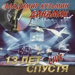 Обложка трека Примерный мальчик