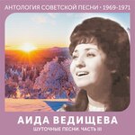 Обложка трека Дорожная песня (Из к/ф "Белый рояль")