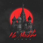 Обложка трека Не Москва