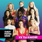 Обложка трека Ух ты какой!