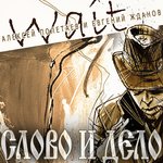 Обложка трека Отскочил