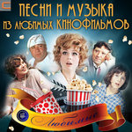 Обложка трека Карлсон