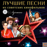 Обложка трека Неаполитанская песня